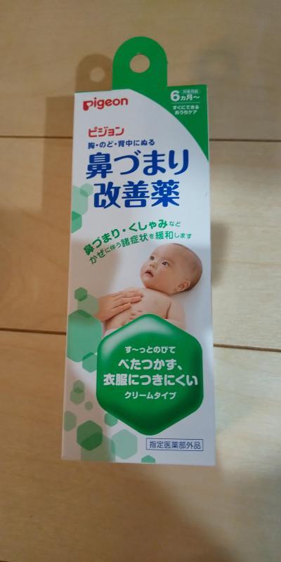 赤ちゃんでも使える鼻づまり改善薬 鼻を触られることを嫌がる赤ちゃんにおすすめ あぼーの子育て日記